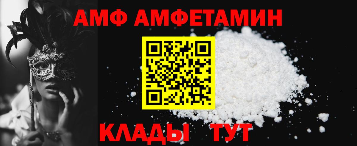 Amphetamine  Амфетамин 97%  Вход с VPN  Мелеуз 