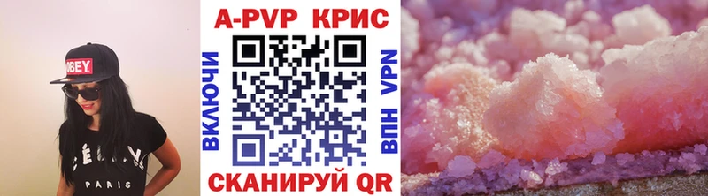 А ПВП кристаллы  Мелеуз 