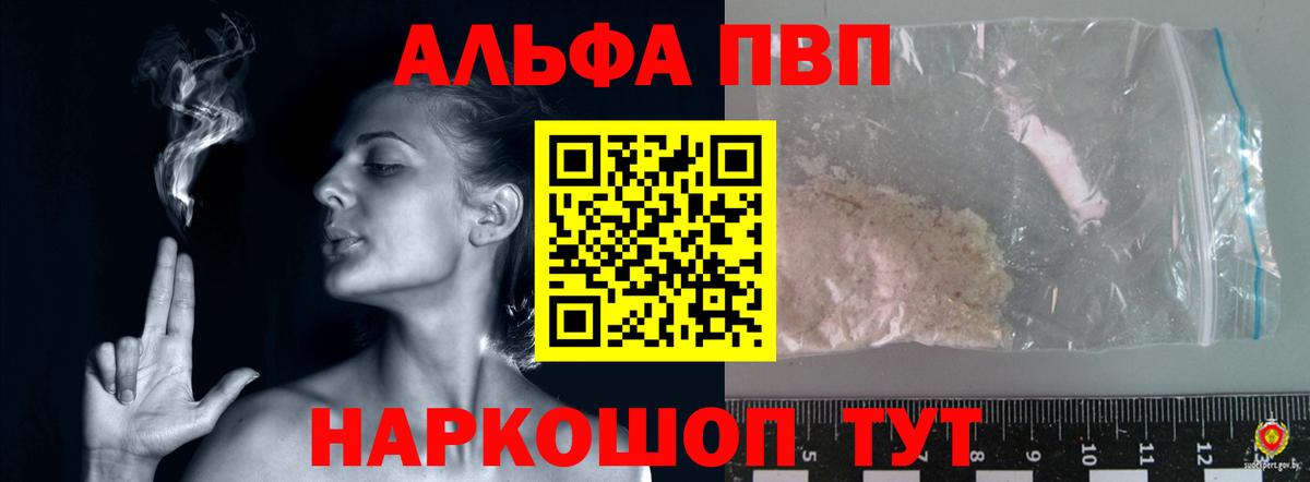 A-PVP  Alpha-PVP СК  А ПВП мука  Вход с VPN  как найти   Мелеуз 