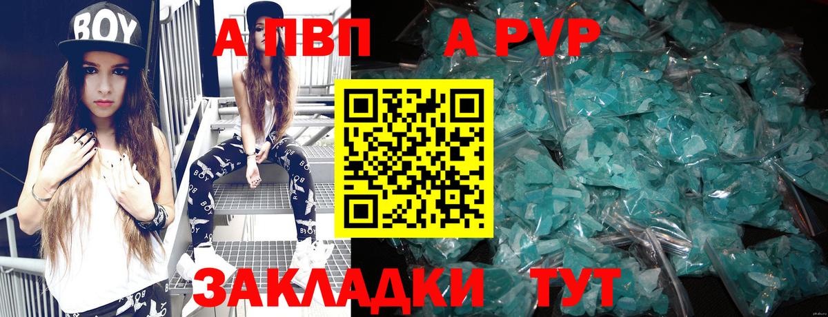 A PVP VHQ Мелеуз