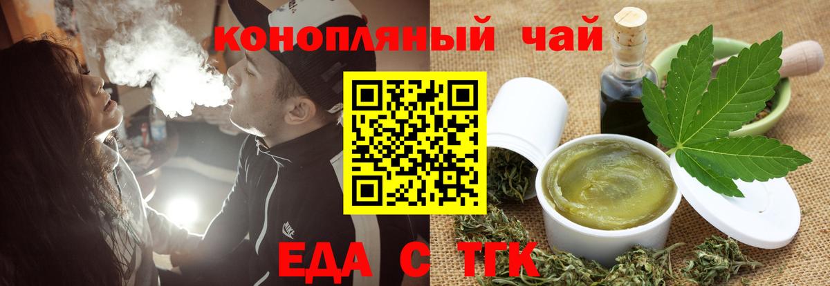 Печенье с ТГК конопля  Вход с VPN  Мелеуз 