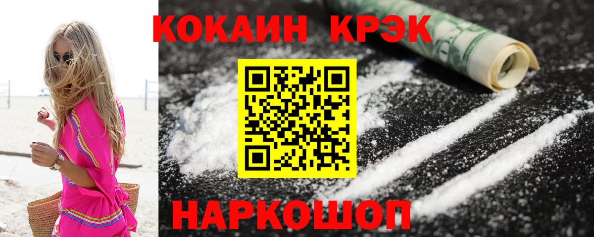 Кокаин 98% Мелеуз