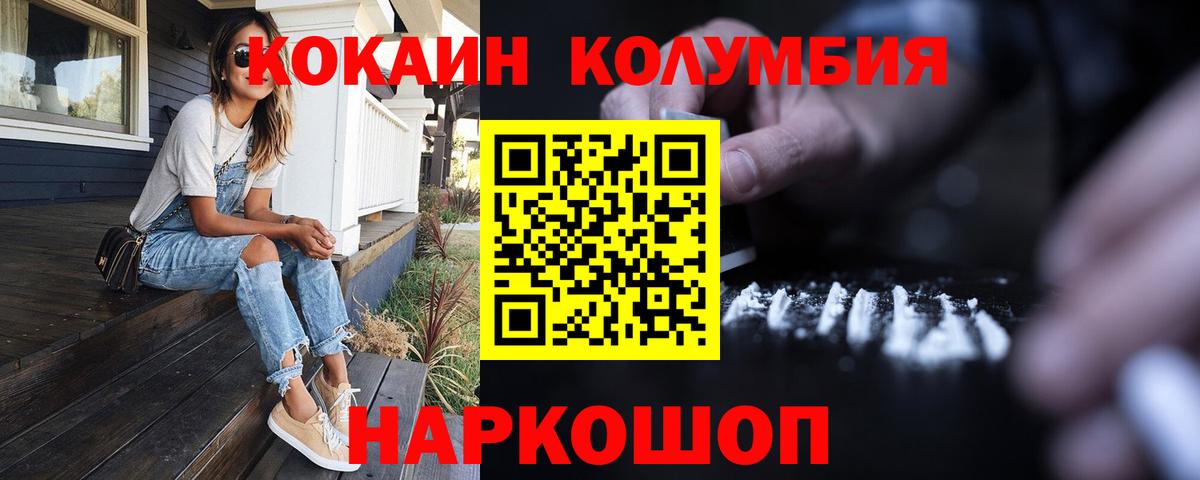 Cocaine FishScale  Вход с VPN  Мелеуз 