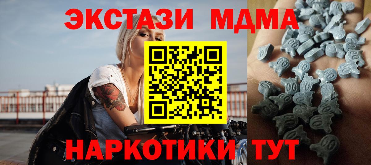 Ecstasy 280 MDMA Мелеуз