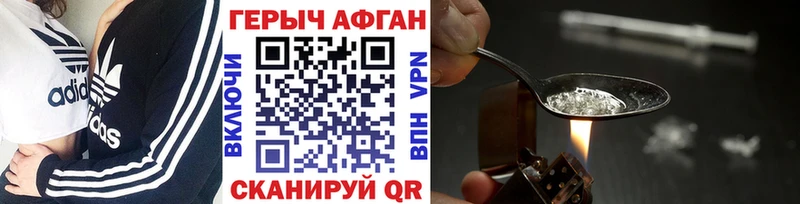 ГЕРОИН Heroin что такое Мелеуз
