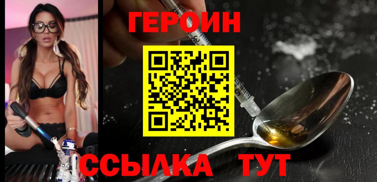 ГЕРОИН хмурый  ГЕРОИН  Мелеуз  Вход с VPN 