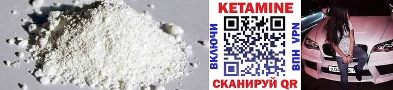 купить наркотики цена  Мелеуз  Кетамин VHQ 