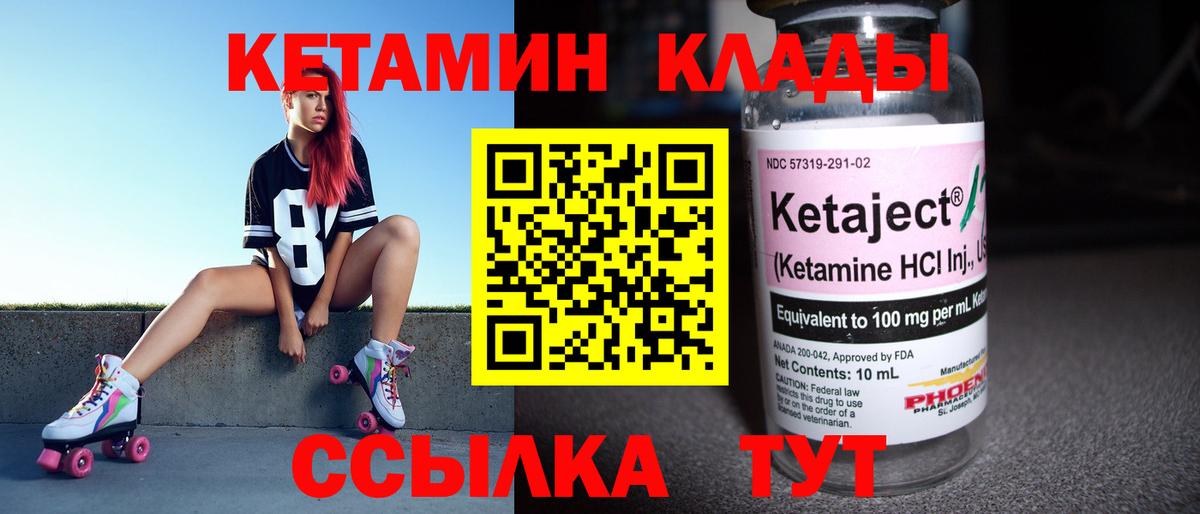 Мелеуз  Кетамин VHQ  Вход с VPN  Кетамин ketamine 