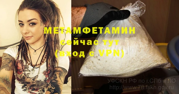 первитин Каменск-Шахтинский