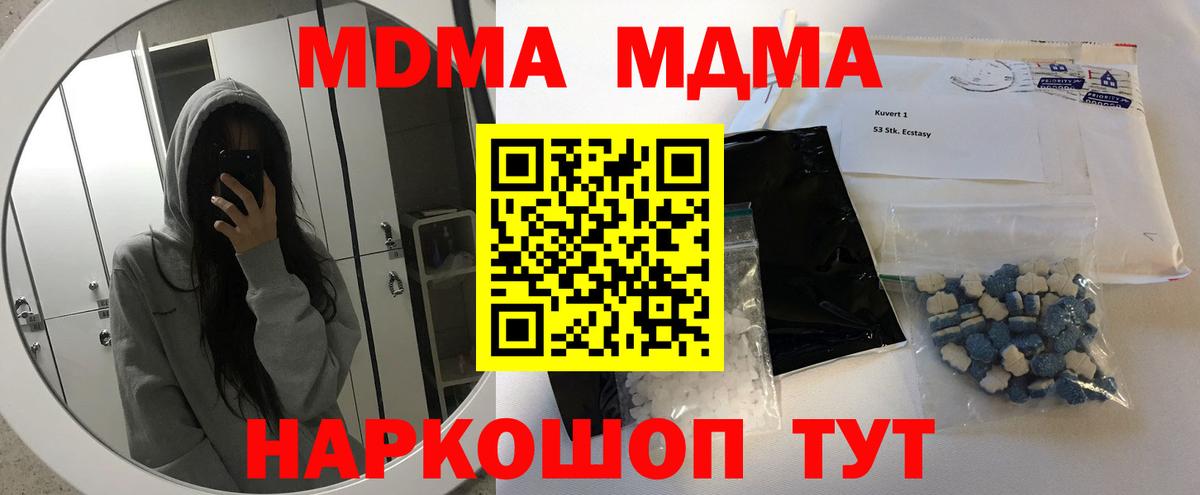 Мелеуз  МДМА crystal  MDMA  MDMA crystal  Вход с VPN 