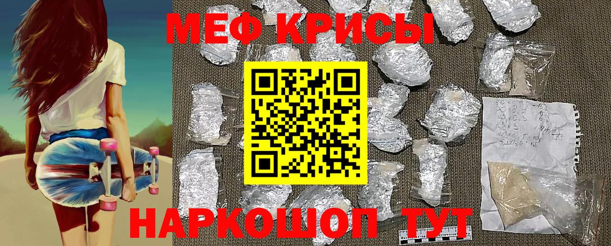 Меф мука Мелеуз