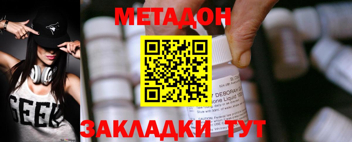 МЕТАДОН белоснежный  Вход с VPN  Мелеуз 