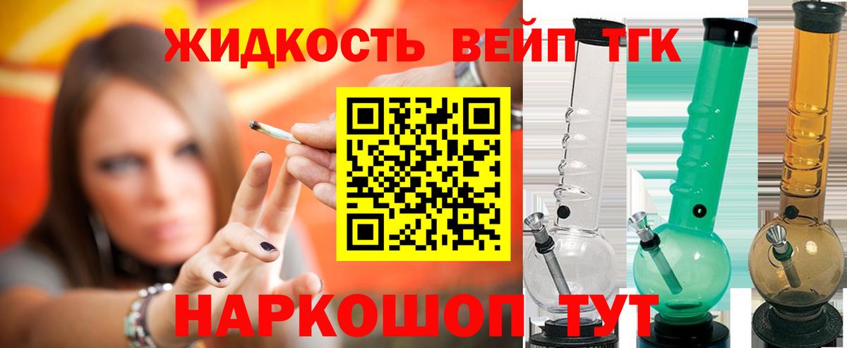 купить  цена  ТГК THC oil  Вход с VPN  Мелеуз 